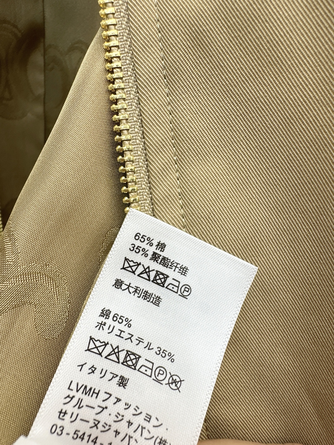 Bagsaaa Ce1i*e Khaki Jacket beige