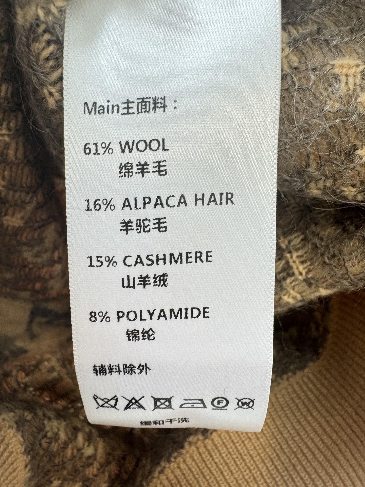Bagsaa L0vis Vvtt0n Brushed Monogram Cardigan beige