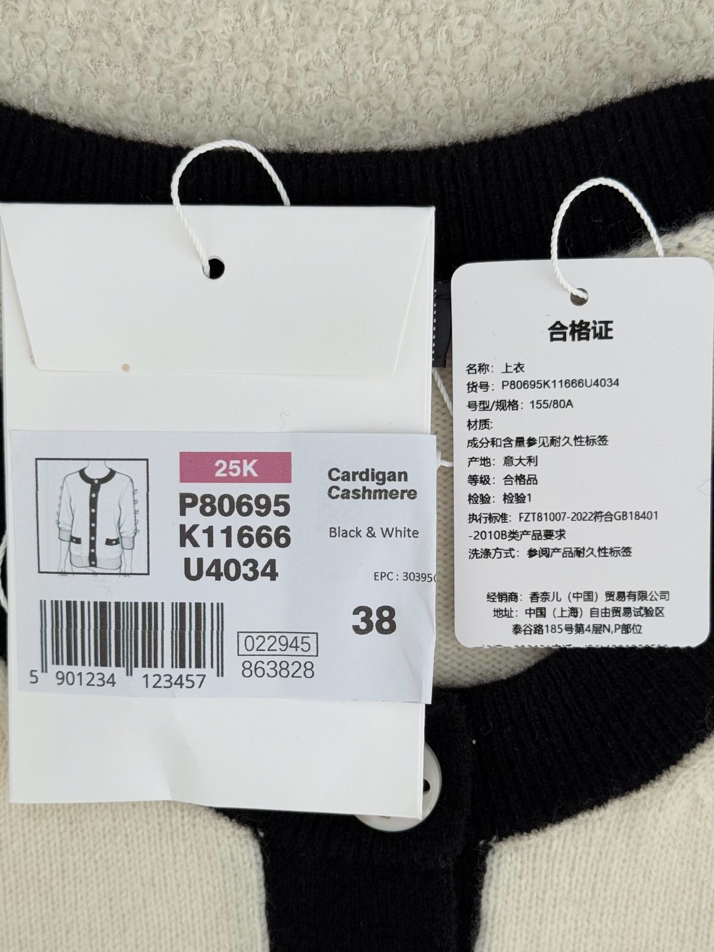 Bagsaaa Ch**el cardigan in a white knit with black trim and pearl buttons